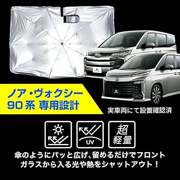 な*こ様 ノア・ヴォクシー70系用 サンシェード リア用5枚＋収納袋 楽天市場】voxy 70系 サンシェード リアの通販